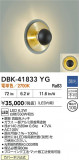 DAIKO ŵ ֥饱å DBK-41833YGþʾҲþ̿䡦ƥꥢΡڥ饤ȥ