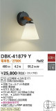 DAIKO ŵ ֥饱å DBK-41879YþʾҲþ̿䡦ƥꥢΡڥ饤ȥ