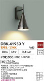 DAIKO ŵ ֥饱å DBK-41950YþʾҲþ̿䡦ƥꥢΡڥ饤ȥ