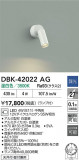 DAIKO ŵ ֥饱å DBK-42022AGþʾҲþ̿䡦ƥꥢΡڥ饤ȥ