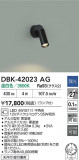 DAIKO ŵ ֥饱å DBK-42023AGþʾҲþ̿䡦ƥꥢΡڥ饤ȥ