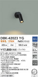 DAIKO ŵ ֥饱å DBK-42023YGþʾҲþ̿䡦ƥꥢΡڥ饤ȥ