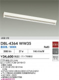 DAIKO ŵ ١饤 DBL-4364WW35þʾҲþ̿䡦ƥꥢΡڥ饤ȥ