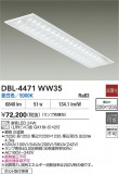 DAIKO ŵ ١饤 DBL-4471WW35þʾҲþ̿䡦ƥꥢΡڥ饤ȥ