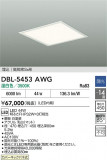 DAIKO ŵ ١饤 DBL-5453AWGþʾҲþ̿䡦ƥꥢΡڥ饤ȥ