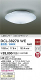 DAIKO ŵ ʹ󥵡վ DCL-38270WEþʾҲþ̿䡦ƥꥢΡڥ饤ȥ