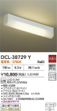 DAIKO ŵ å饤 DCL-38729YþʾҲþ̿䡦ƥꥢΡڥ饤ȥ