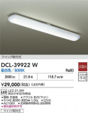 DAIKO ŵ  DCL-39922WþʾҲþ̿䡦ƥꥢΡڥ饤ȥ