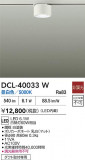 DAIKO ŵ  DCL-40033WþʾҲþ̿䡦ƥꥢΡڥ饤ȥ