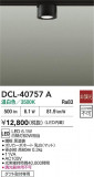 DAIKO ŵ  DCL-40757AþʾҲþ̿䡦ƥꥢΡڥ饤ȥ