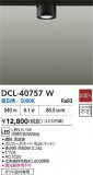 DAIKO ŵ  DCL-40757WþʾҲþ̿䡦ƥꥢΡڥ饤ȥ