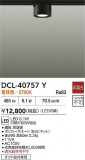DAIKO ŵ  DCL-40757YþʾҲþ̿䡦ƥꥢΡڥ饤ȥ