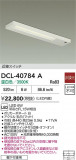 DAIKO ŵ å饤 DCL-40784AþʾҲþ̿䡦ƥꥢΡڥ饤ȥ