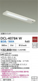 DAIKO ŵ å饤 DCL-40784WþʾҲþ̿䡦ƥꥢΡڥ饤ȥ
