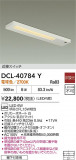 DAIKO ŵ å饤 DCL-40784YþʾҲþ̿䡦ƥꥢΡڥ饤ȥ