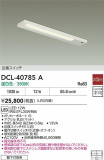DAIKO ŵ å饤 DCL-40785AþʾҲþ̿䡦ƥꥢΡڥ饤ȥ