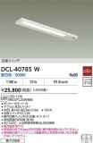 DAIKO ŵ å饤 DCL-40785WþʾҲþ̿䡦ƥꥢΡڥ饤ȥ