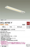 DAIKO ŵ å饤 DCL-40785YþʾҲþ̿䡦ƥꥢΡڥ饤ȥ
