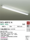 DAIKO ŵ  DCL-40912AþʾҲþ̿䡦ƥꥢΡڥ饤ȥ