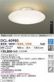 DAIKO ŵ Ĵ DCL-40980þʾҲþ̿䡦ƥꥢΡڥ饤ȥ