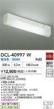 DAIKO ŵ å饤 DCL-40997WþʾҲþ̿䡦ƥꥢΡڥ饤ȥ