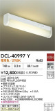 DAIKO ŵ å饤 DCL-40997YþʾҲþ̿䡦ƥꥢΡڥ饤ȥ