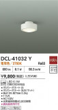 DAIKO ŵ  DCL-41032YþʾҲþ̿䡦ƥꥢΡڥ饤ȥ