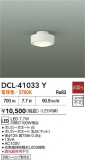 DAIKO ŵ  DCL-41033YþʾҲþ̿䡦ƥꥢΡڥ饤ȥ