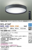 DAIKO ŵ Ĵ DCL-41347þʾҲþ̿䡦ƥꥢΡڥ饤ȥ