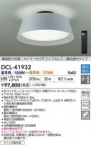 DAIKO ŵ Ĵ DCL-41932þʾҲþ̿䡦ƥꥢΡڥ饤ȥ