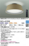 DAIKO ŵ Ĵ DCL-41935þʾҲþ̿䡦ƥꥢΡڥ饤ȥ