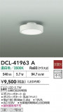 DAIKO ŵ  DCL-41963AþʾҲþ̿䡦ƥꥢΡڥ饤ȥ