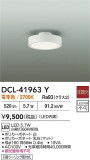 DAIKO ŵ  DCL-41963YþʾҲþ̿䡦ƥꥢΡڥ饤ȥ