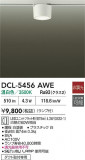 DAIKO ŵ  DCL-5456AWEþʾҲþ̿䡦ƥꥢΡڥ饤ȥ