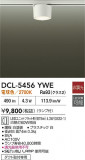 DAIKO ŵ  DCL-5456YWEþʾҲþ̿䡦ƥꥢΡڥ饤ȥ