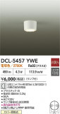 DAIKO ŵ  DCL-5457YWEþʾҲþ̿䡦ƥꥢΡڥ饤ȥ