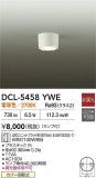 DAIKO ŵ  DCL-5458YWEþʾҲþ̿䡦ƥꥢΡڥ饤ȥ