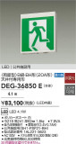 DAIKO ŵ ͶƳ/ξ̷ DEG-36850EþʾҲþ̿䡦ƥꥢΡڥ饤ȥ