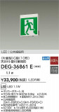 DAIKO ŵ ͶƳ/̷ DEG-36861EþʾҲþ̿䡦ƥꥢΡڥ饤ȥ