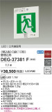 DAIKO ŵ ͶƳ DEG-37381FþʾҲþ̿䡦ƥꥢΡڥ饤ȥ
