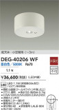 DAIKO ŵ  DEG-40206WFþʾҲþ̿䡦ƥꥢΡڥ饤ȥ