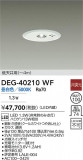 DAIKO ŵ  DEG-40210WFþʾҲþ̿䡦ƥꥢΡڥ饤ȥ
