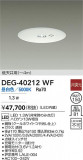 DAIKO ŵ  DEG-40212WFþʾҲþ̿䡦ƥꥢΡڥ饤ȥ