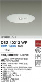 DAIKO ŵ  DEG-40213WFþʾҲþ̿䡦ƥꥢΡڥ饤ȥ