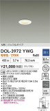 DAIKO ŵ Ἴ饤 DOL-3972YWGþʾҲþ̿䡦ƥꥢΡڥ饤ȥ