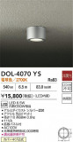DAIKO ŵ 󥰥饤 DOL-4070YSþʾҲþ̿䡦ƥꥢΡڥ饤ȥ