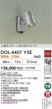 DAIKO ŵ ʹ󥵡եȥɥݥå DOL-4407YSEþʾҲþ̿䡦ƥꥢΡڥ饤ȥ