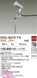 DAIKO ŵ ȥɥݥå DOL-4672YSþʾҲþ̿䡦ƥꥢΡڥ饤ȥ