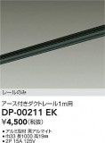 DAIKO ŵ ľѥեȥ졼1m DP-00211EKþʾҲþ̿䡦ƥꥢΡڥ饤ȥ