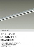 DAIKO ŵ ľѥȥ졼1m DP-00211SþʾҲþ̿䡦ƥꥢΡڥ饤ȥ